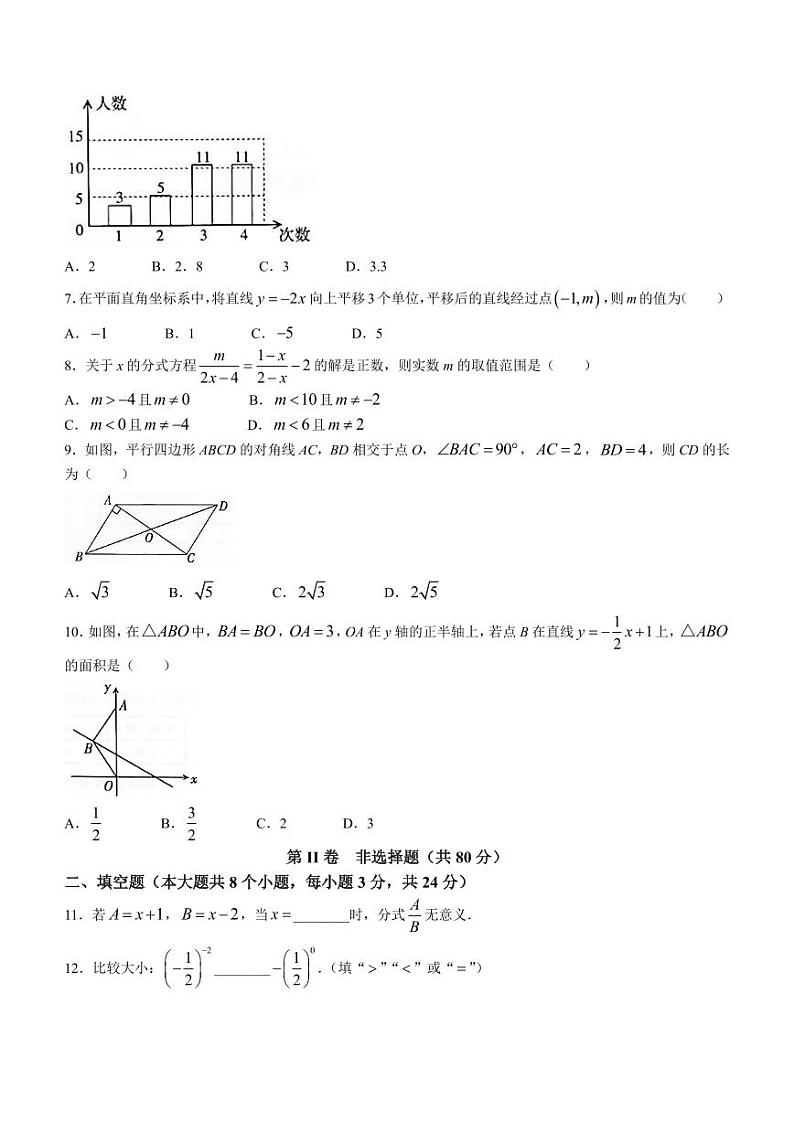 山西省晋城市阳城县2021-2022学年八年级下学期期末学业质量检测数学试题(含答案)第2页