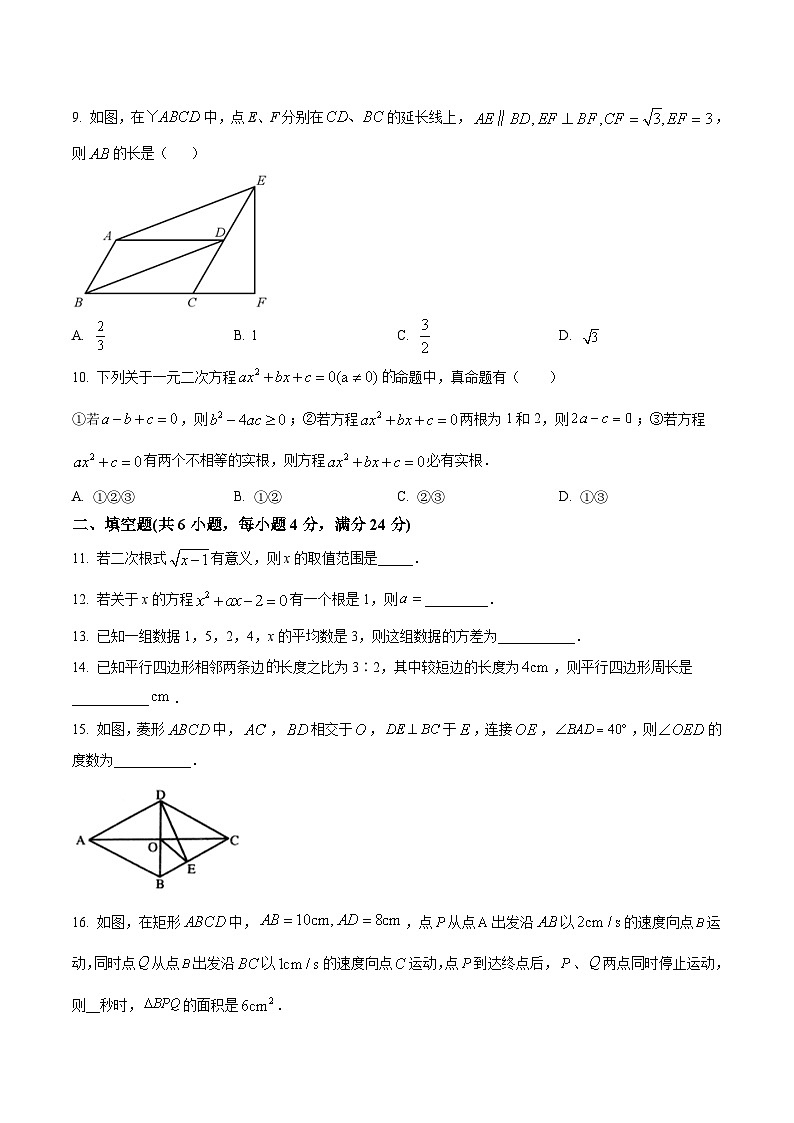 浙江省杭州市三校2021-2022学年八年级下学期期中考试数学试卷(含答案)02