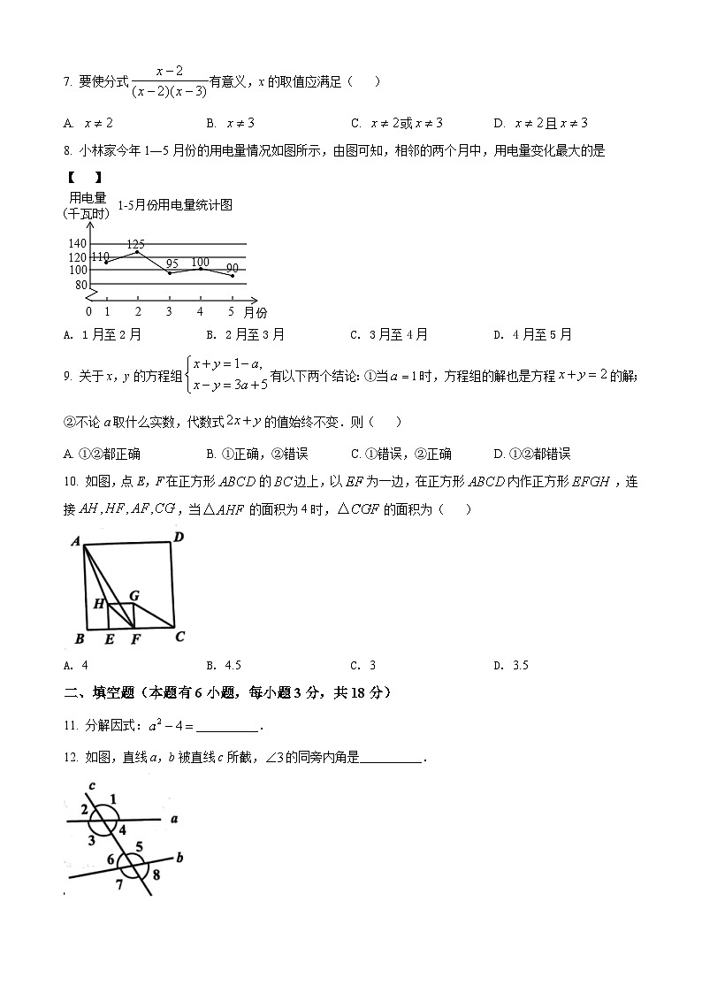 浙江省嘉兴市2021-2022学年七年级下学期期末数学试题(含答案)02