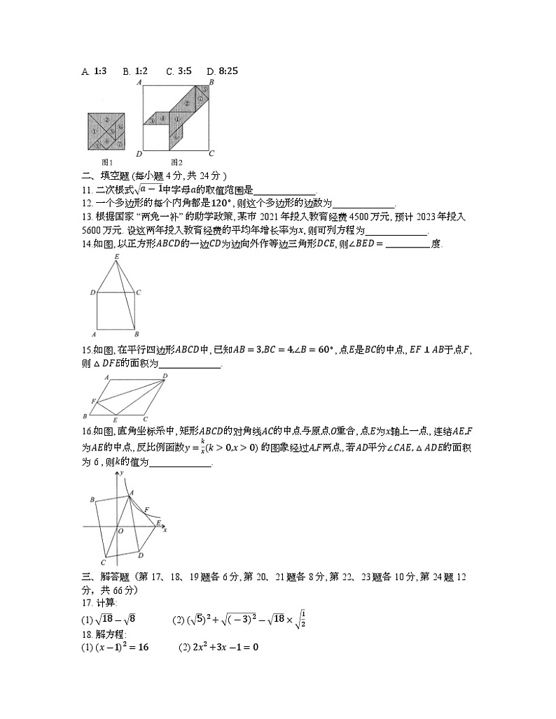 浙江省宁波市余姚市2021-2022学年八年级下学期期末考试数学试题02