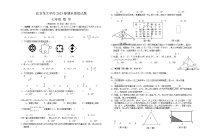 四川省宜宾市翠屏区龙文学校2022--2023学年七年级数学下册期末模拟试题