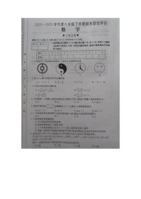 山西省运城市夏县2022-2023学年八年级下学期6月期末数学试题