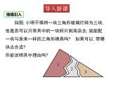 北师大版数学7年级下册课件 3  探索三角形全等的条件 （第2课时 利用“利用“角边角”“角角边”判定三角形全等）