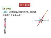 北师大版数学7年级下册课件 2-2 第1课时 利用同位角判定两条直线平行