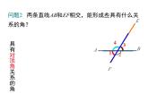 北师大版数学7年级下册课件 2-2 第1课时 利用同位角判定两条直线平行