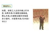 北师大版数学7年级下册课件 2-2 第1课时 利用同位角判定两条直线平行