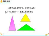 北师版数学七年级下册课件 5-3 简单的轴对称图形（第1课时）