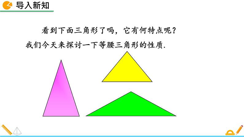 北师版数学七年级下册课件 5-3 简单的轴对称图形（第1课时）02