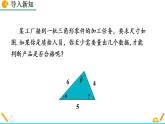 北师版数学七年级下册课件 4-3 探索三角形全等的条件（第3课时）