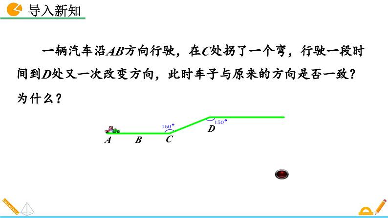 北师版数学七年级下册课件 2-3 平行线的性质（第2课时）02