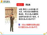 北师版数学七年级下册课件 2-2 探索直线平行的条件（第1课时）