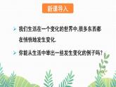 七年级下册数学（北师版）课件 第三章 变量之间的关系 1 用表格表示的变量间关系