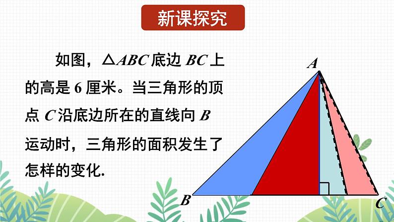 七年级下册数学（北师版）课件 第三章 变量之间的关系 2 用关系式表示的变量间关系04