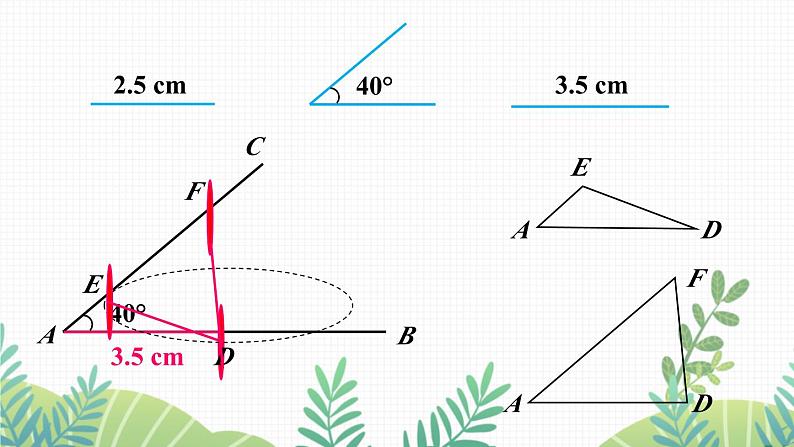 七年级下册数学（北师版）课件 第四章 三角形 3 探索三角形全等的条件 第3课时 利用“边角边”判定三角形全等第7页