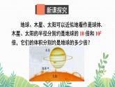 七年级下册数学（北师版）课件 第一章 整式的乘除 2 幂的乘方与积的乘方 第1课时 幂的乘方