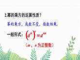 七年级下册数学（北师版）课件 第一章 整式的乘除 2 幂的乘方与积的乘方 第2课时 积的乘方