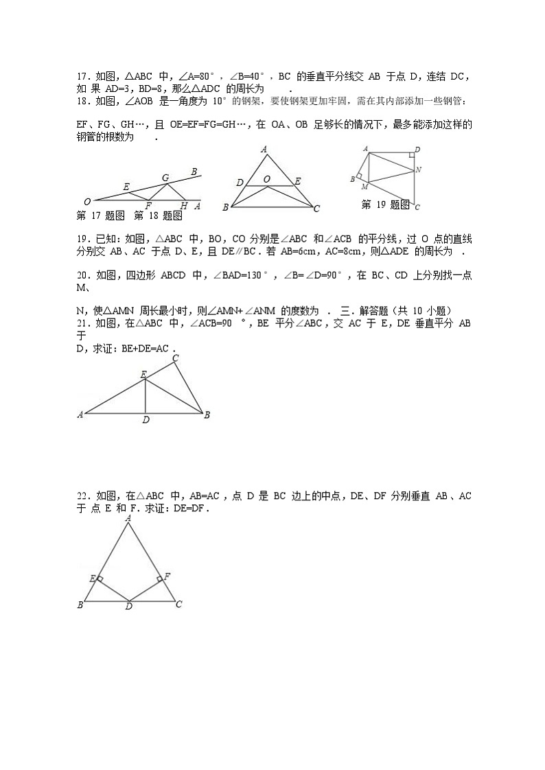 北师版初中数学七年级下册 第五章 生活中的轴对称 周周测7（全章）03