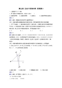 初中数学华师大版七年级下册第10章 轴对称、平移与旋转10.1 轴对称1 生活中的轴对称同步达标检测题