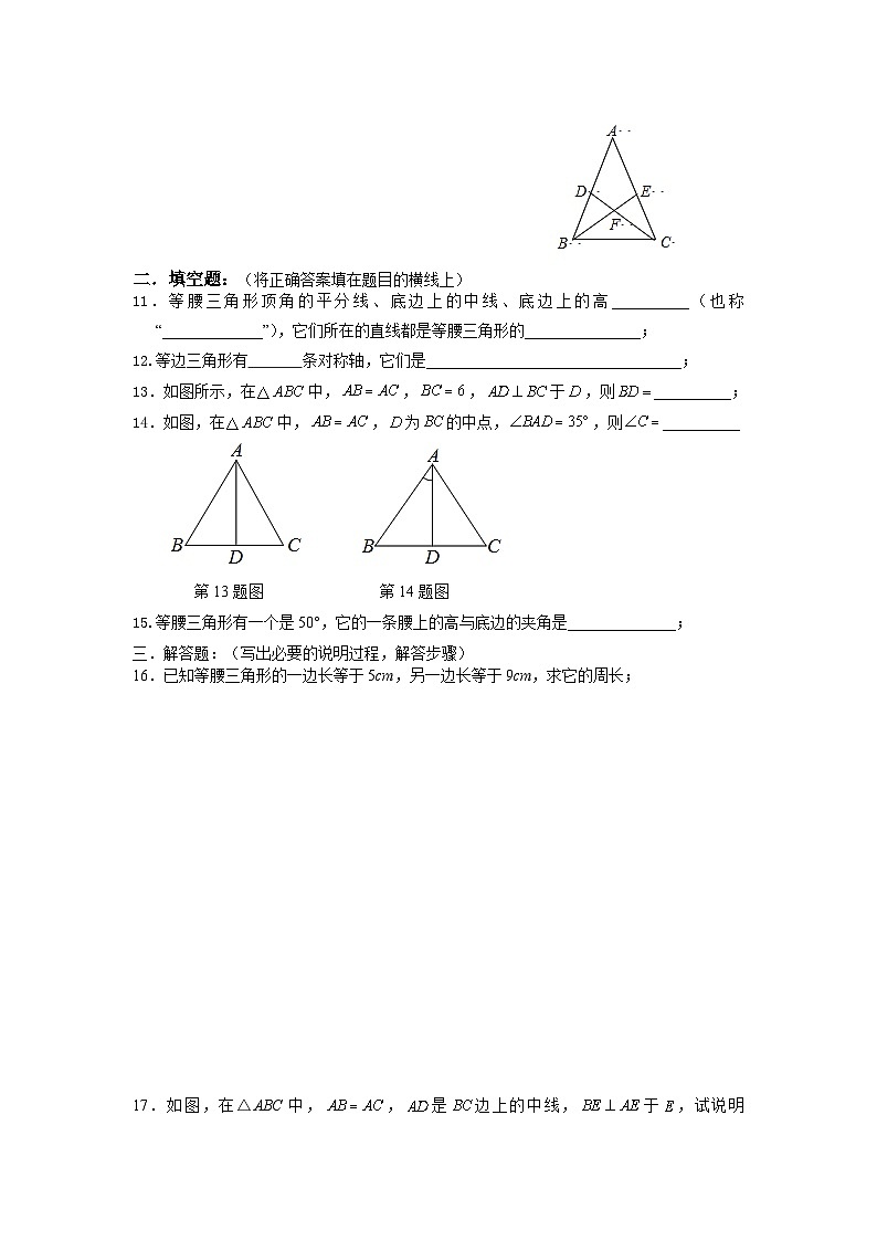 北师版初中数学七年级下册 第五章 生活中的轴对称 周周测302