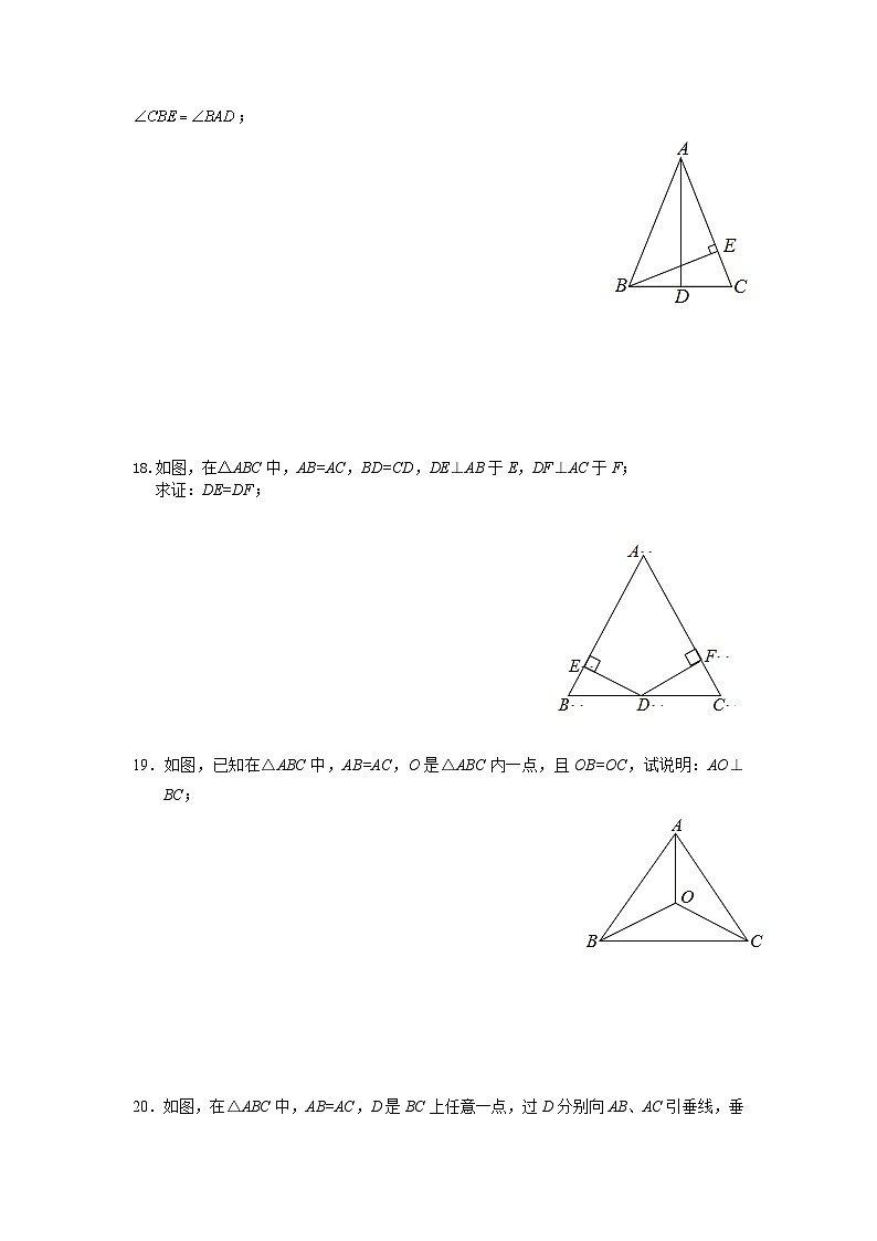 北师版初中数学七年级下册 第五章 生活中的轴对称 周周测303