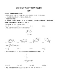 2023年贵州省贵阳市某区中考三模数学试题（含答案）