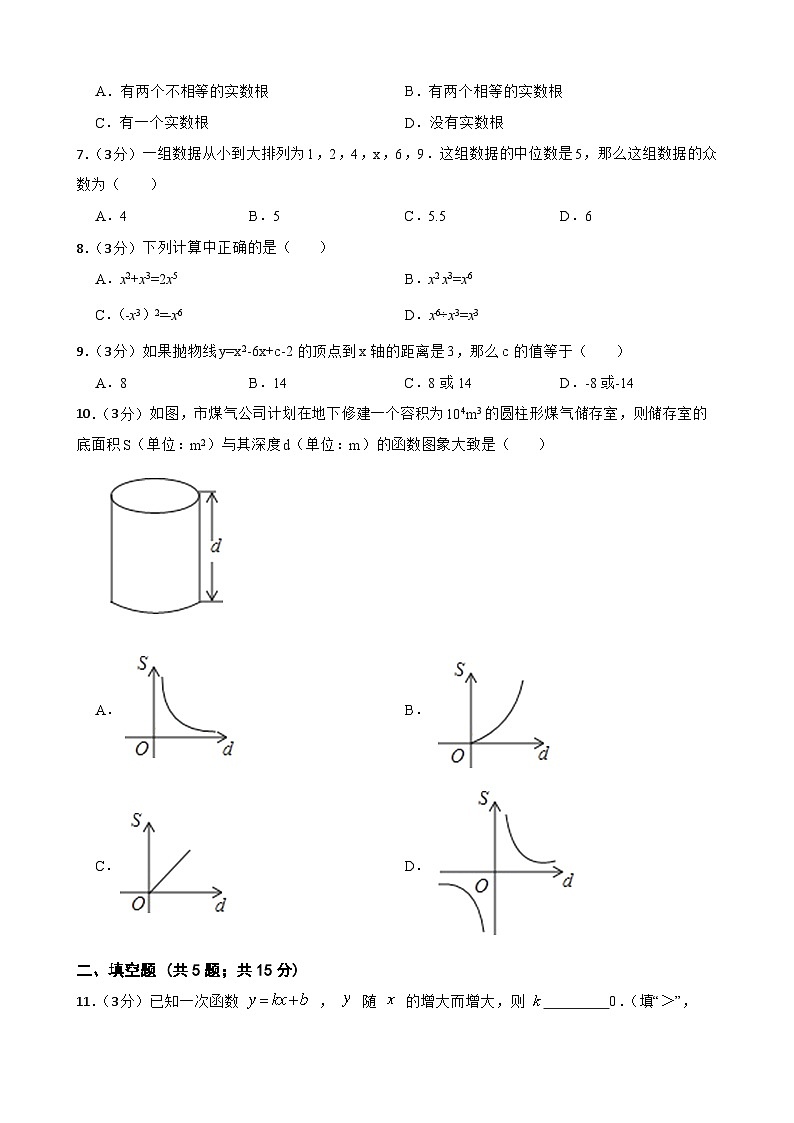 2023年河南省中考数学考前热身训练（一）（含答案）02