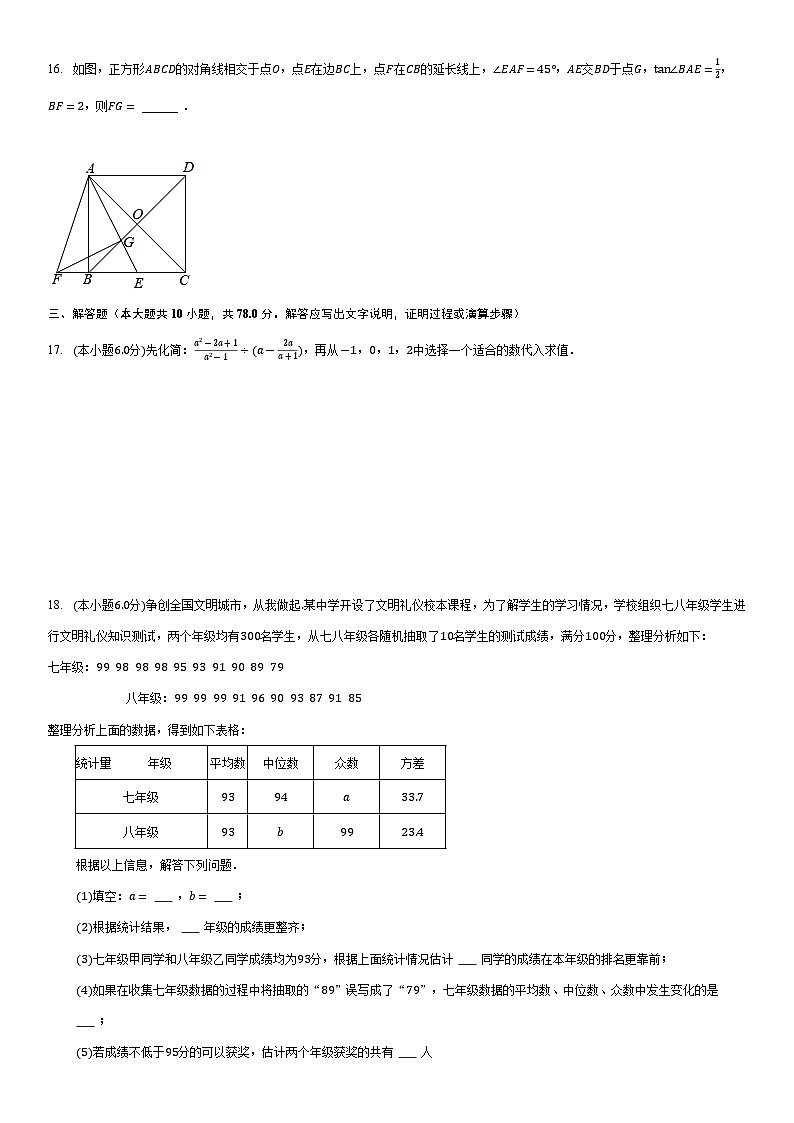 2023年湖北省襄阳市中考数学模拟卷（含答案）03