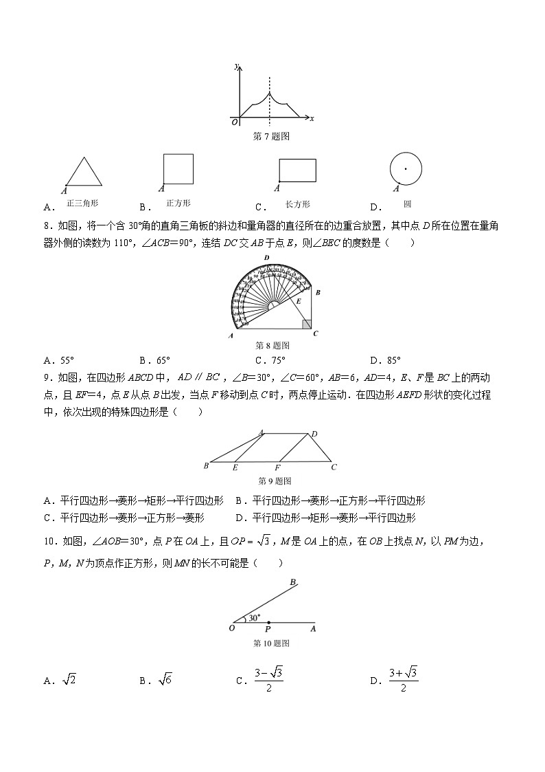 2023年浙江省绍兴市柯桥区中考三模数学试题（含答案）02