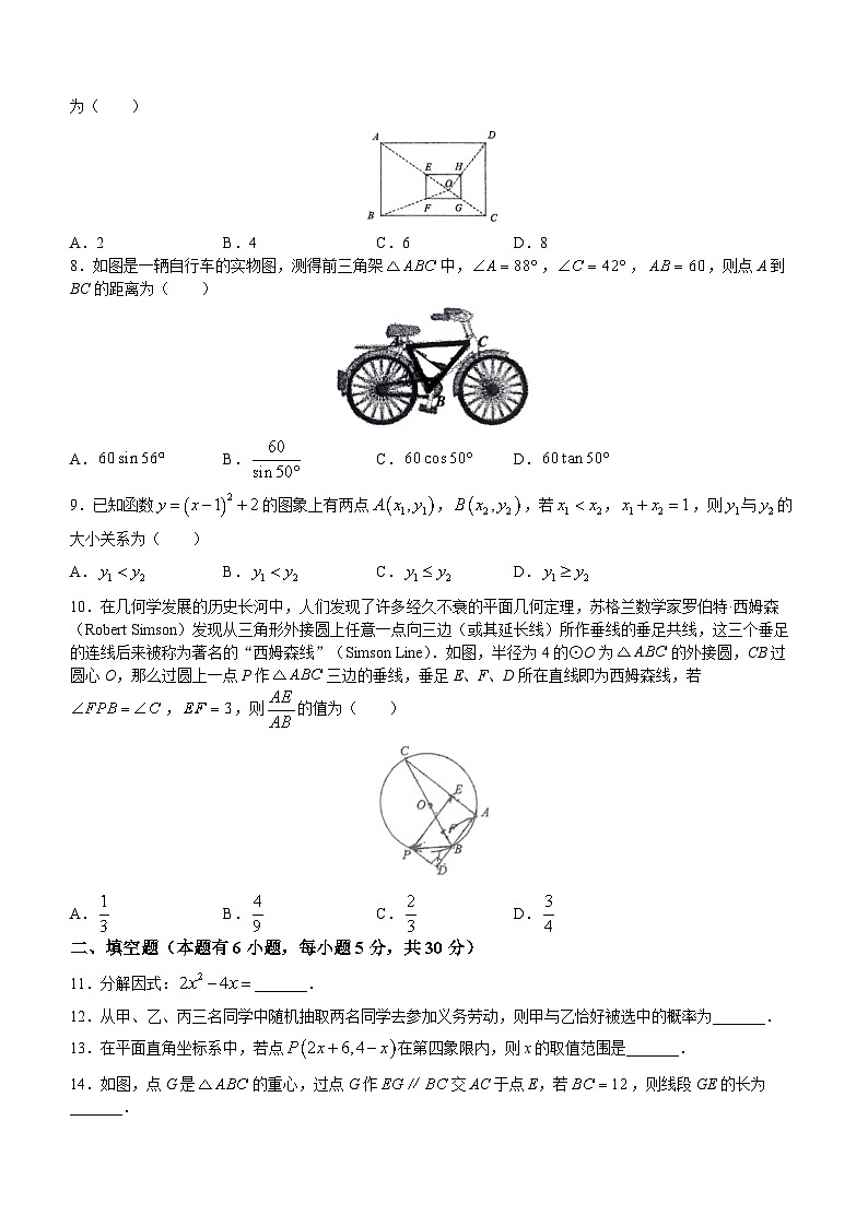 2023年浙江省温州实验中学中考三模数学试题（含答案）第2页