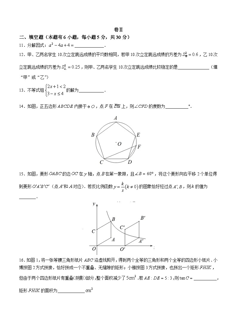 2023年浙江省温州市鹿城区绣山中学等部分校中考三模数学试题（含答案）03