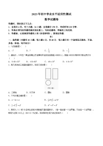 2023年浙江省温州市南浦实验中学等校中考三模数学试题（含答案）