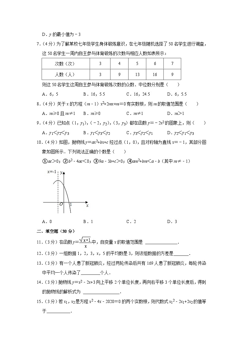 贵州省黔西南州金成、黔龙、黔峰学校2021-2022学年八年级下学期期末数学试卷（含答案）第2页