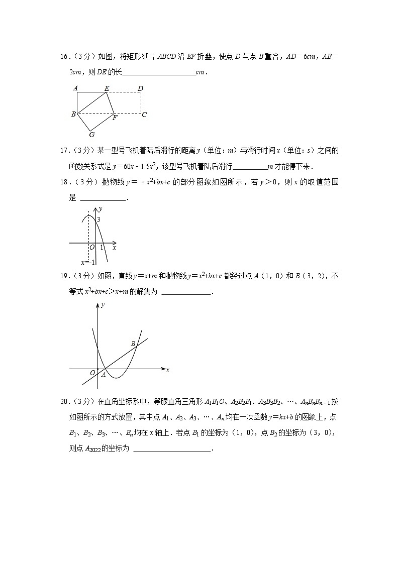 贵州省黔西南州金成、黔龙、黔峰学校2021-2022学年八年级下学期期末数学试卷（含答案）第3页