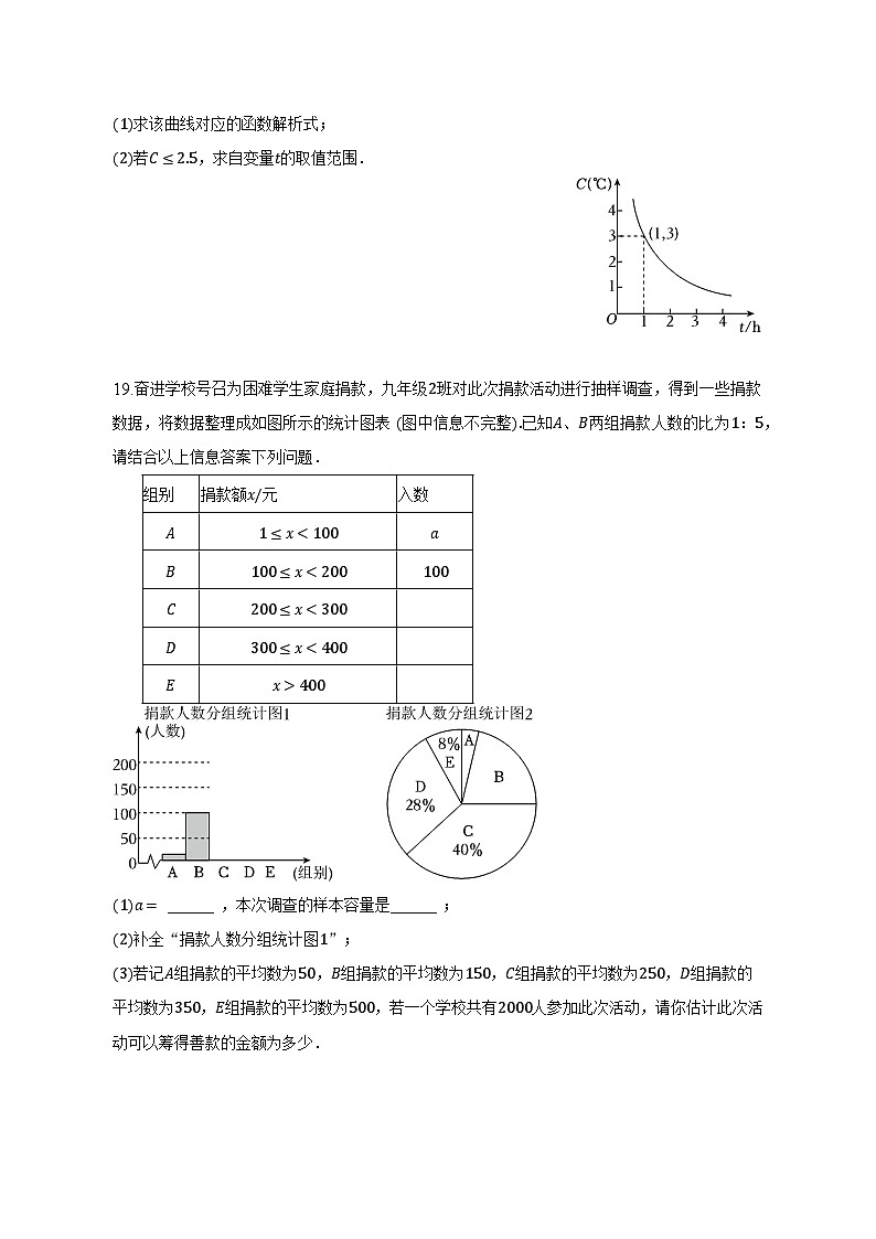 浙江省杭州市2022-2023学年八年级下学期数学期末复习试卷（含答案）第3页