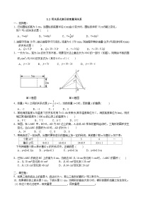 北师大版七年级下册2 用关系式表示的变量间关系课时作业