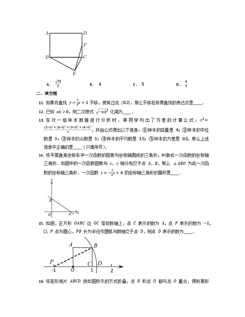 人教版数学八年级下册期末复习试卷(无答案)03