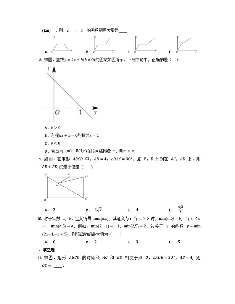 人教版八年级下学期数学期末复习试卷（无答案）02