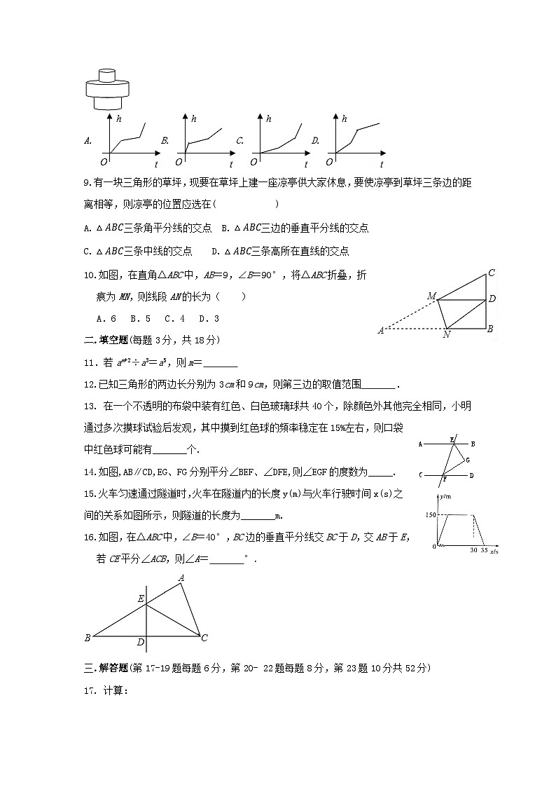 北师大版数学七年级下册期末模拟检测（无答案）第2页