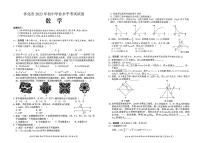 2023年湖南省怀化市中考数学真题