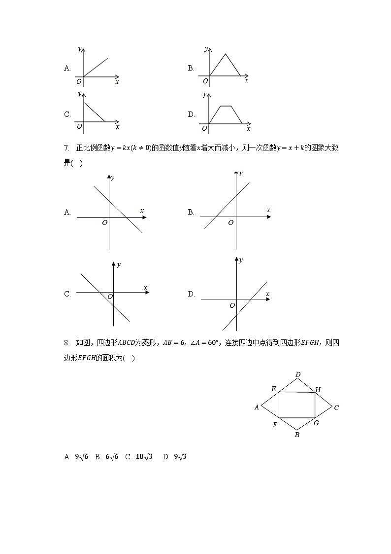 2022-2023学年人教版八年级数学下册期末复习综合检测试题02