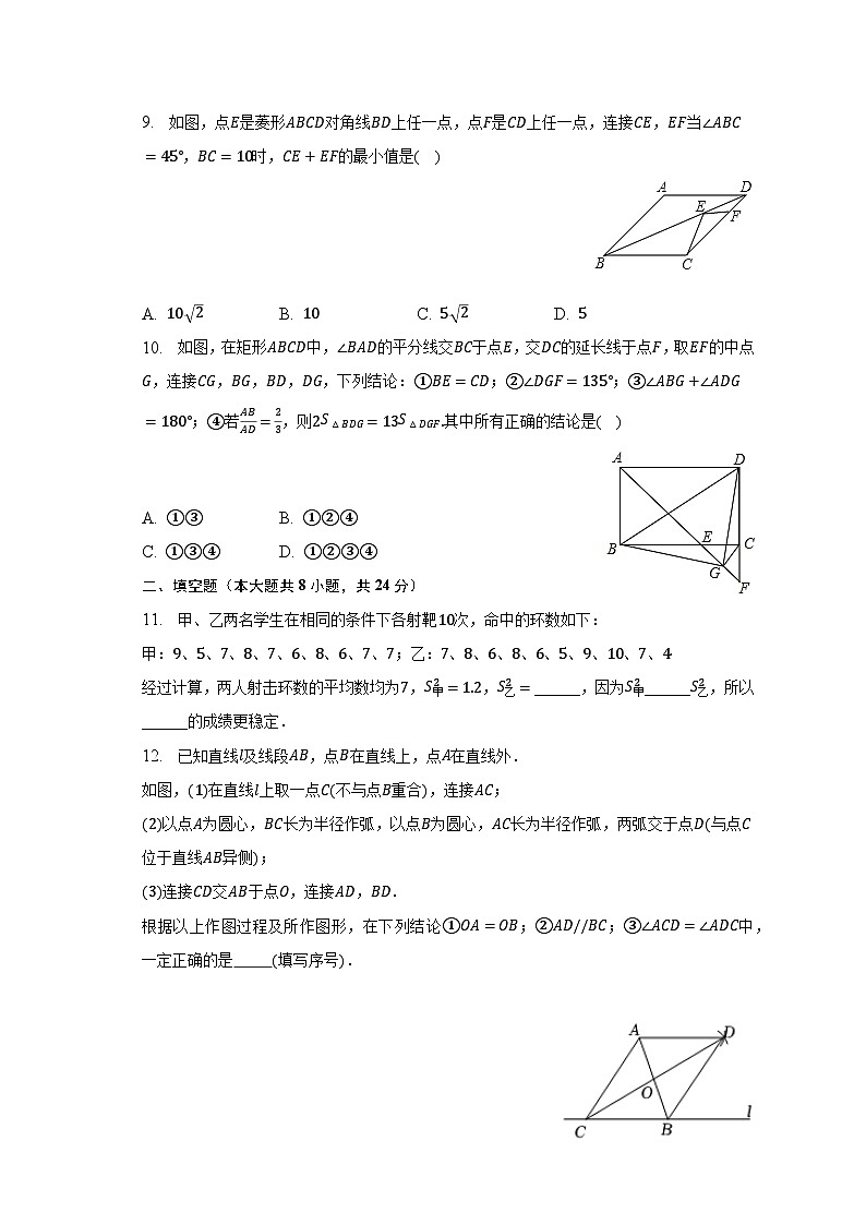 2022-2023学年人教版八年级数学下册期末复习综合检测试题03