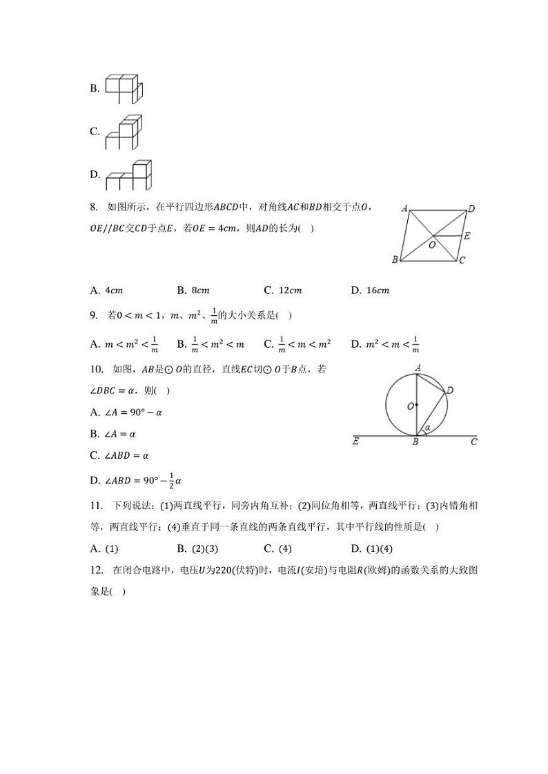 2023年河北省秦皇岛市青龙县中考数学二模试卷02