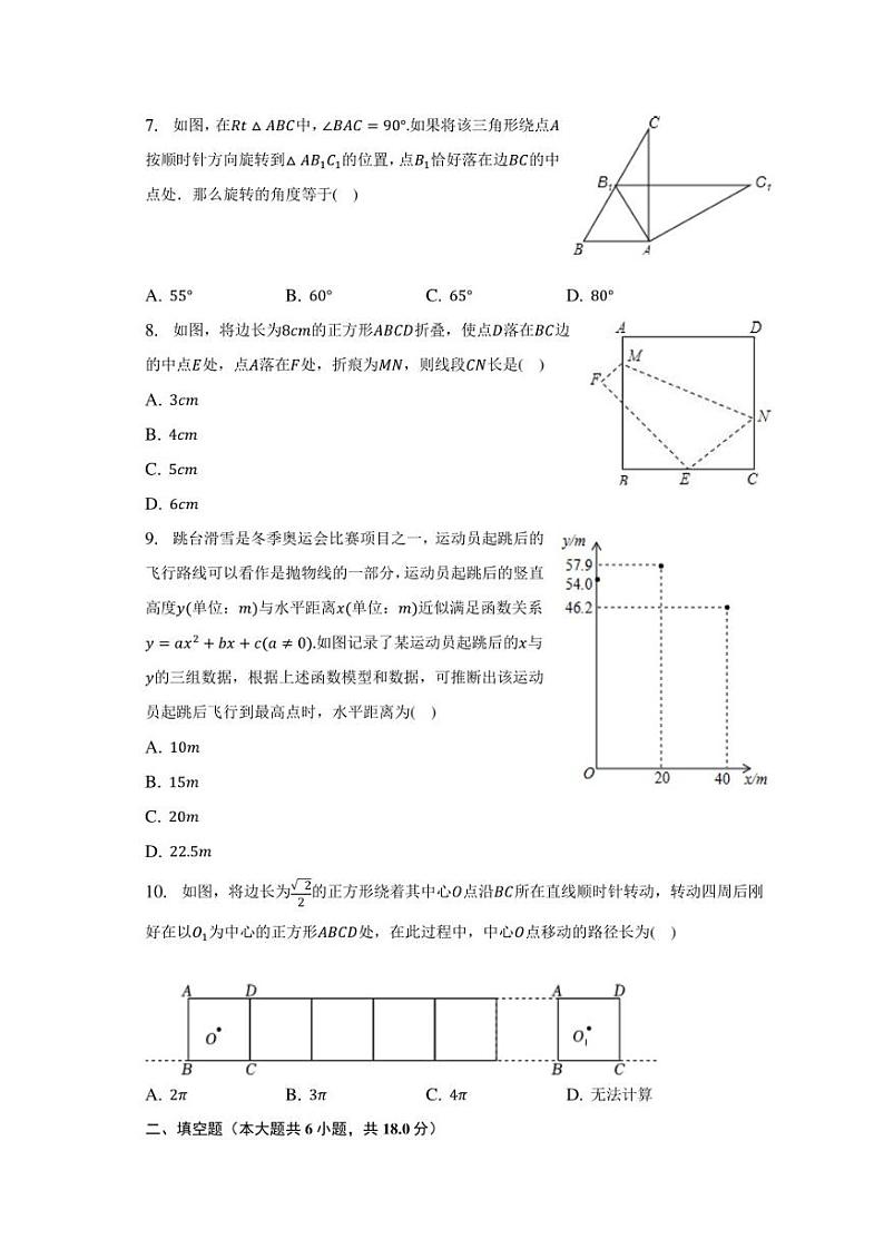 2023年湖北省武汉市汉阳区九年级五月调考数学试卷02