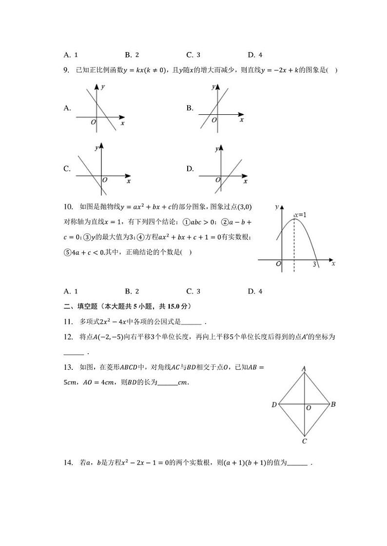 2023年广东省百校联考中考数学模拟试卷02