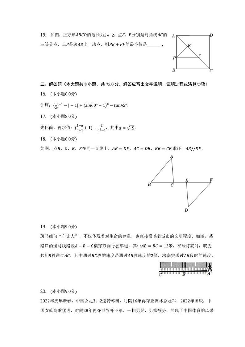 2023年广东省百校联考中考数学模拟试卷03
