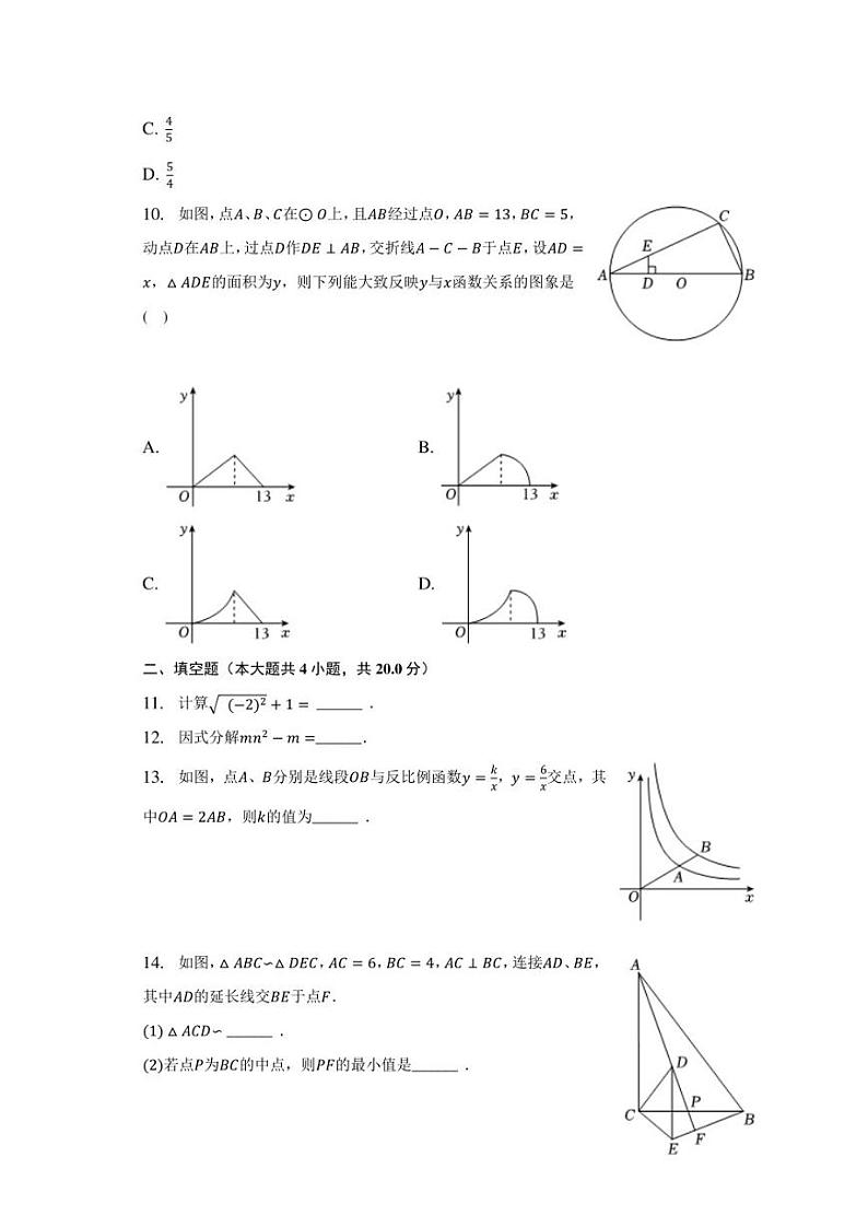 2023年安徽省毫州市亳州市涡阳县中考数学二模试卷03