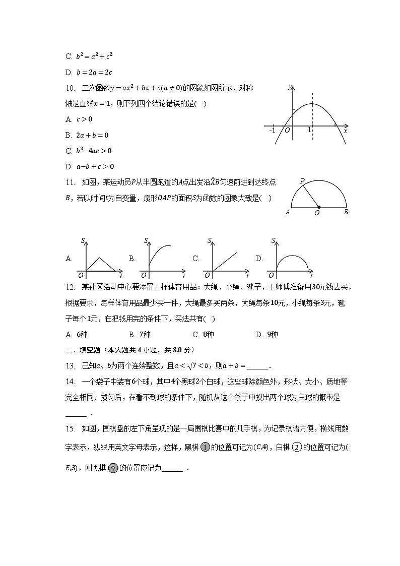 2023年云南师大实验中学中考数学模拟试卷（6月份）（含解析）03