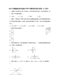 2023年福建省泉州实验中学中考数学适应性试卷（6月份）（含解析）