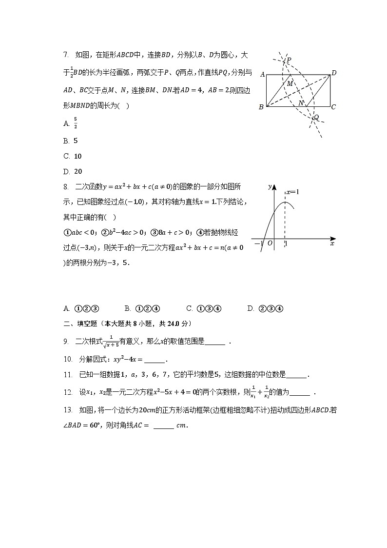 2023年湖北省黄冈市教改联盟中考数学二模试卷（含解析）第2页