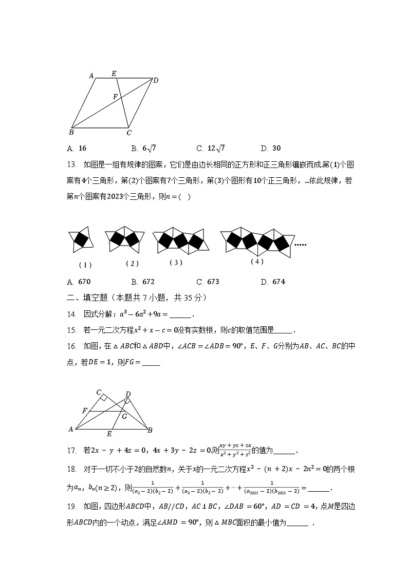 2023年四川省内江市中考数学模拟试卷（含解析）03